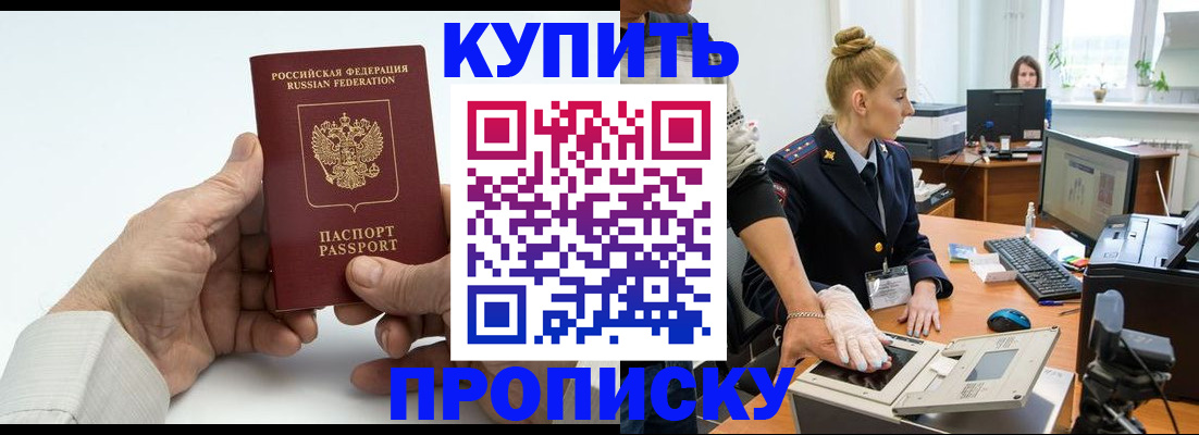 временная регистрация поиск в Жердевке