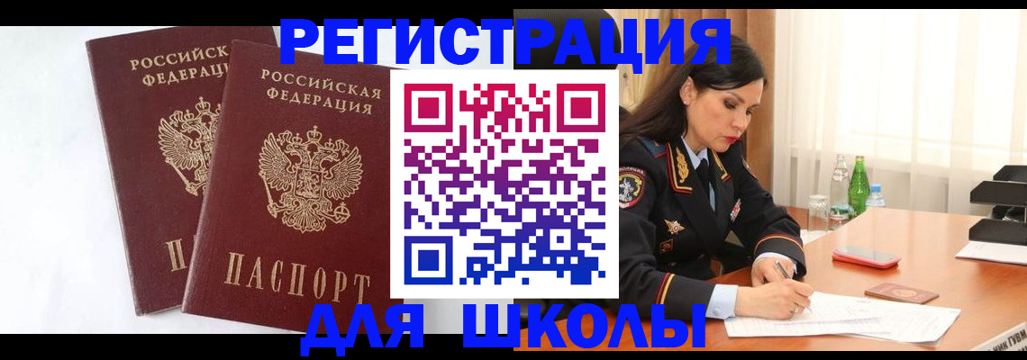 миграционный учет в Жердевке