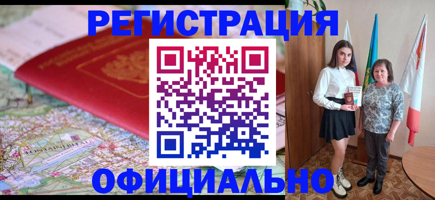 временная регистрация гарантия в Жердевке