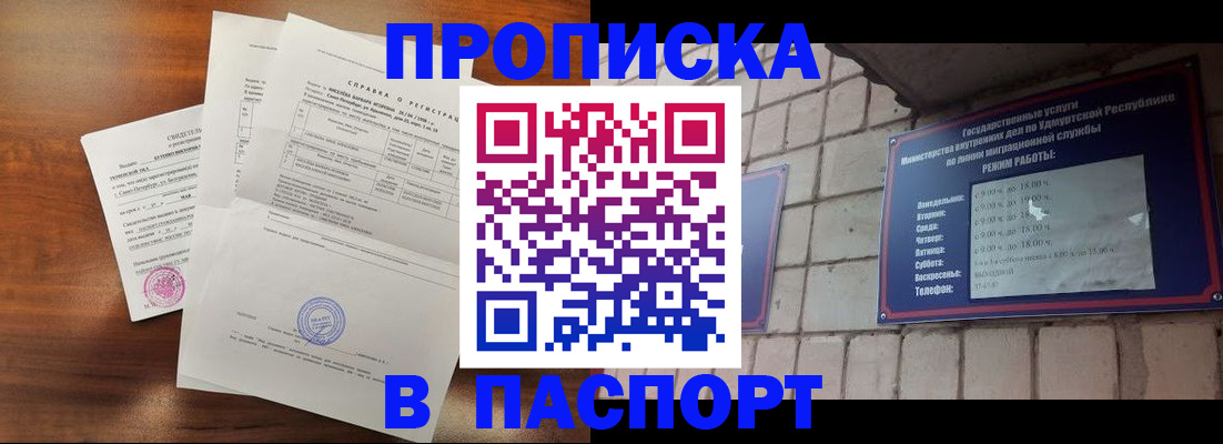 миграционный учет в Жердевке