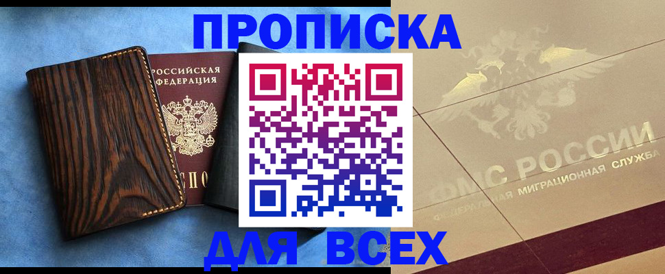 пропишу в квартире в Жердевке