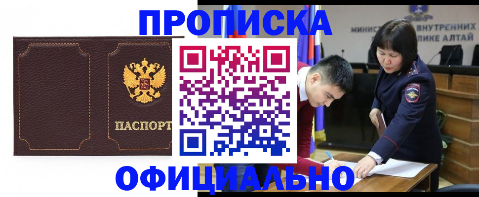прописка от собственника в Жердевке
